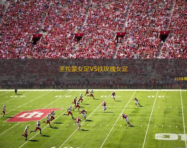 琴斯托霍瓦火花VS盧賓扎格勒比B隊