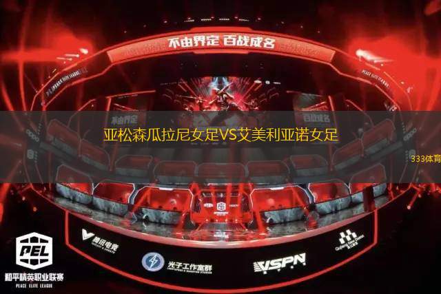 法蒂克VS國貿