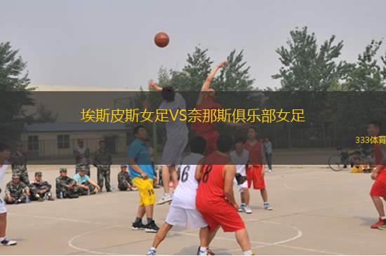 圖羅杜爾女足VS索爾阿克雷里女足