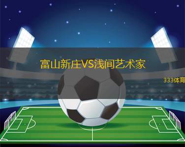 克魯塞羅女足VS3B亞馬孫女足