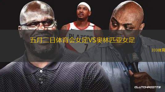 奧地利VS羅馬尼亞