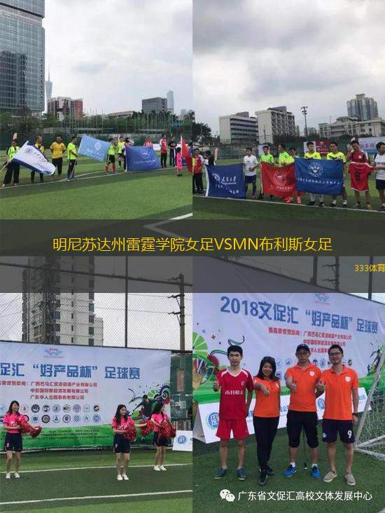 阿拉皮拉卡VS卡莫蘭登TO