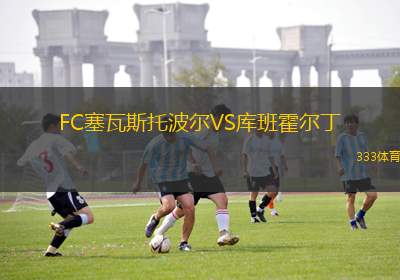 巴西國際女足VS阿美利加明尼路女足