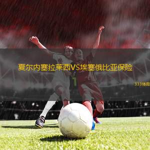 南陽州市民VS平昌FC