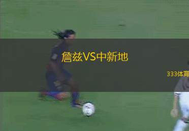 諾爾雪平女足VS皮特奧女足
