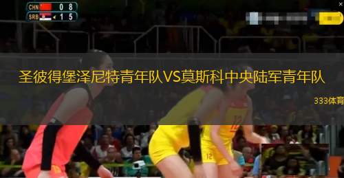梅爾埃斯波特女足VS尤尼奧阿格安女足
