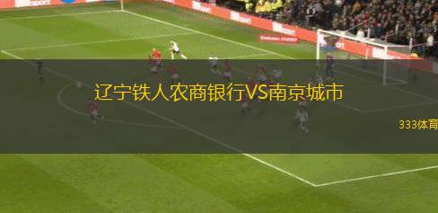 布里姆班克VS韋斯華勒奧林匹克