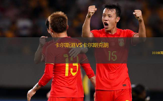 莫托路賓B隊(duì)VS克拉斯尼克