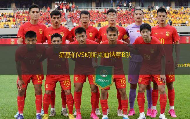阿西里斯卡聯(lián)隊VS卡爾堡斯
