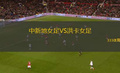 布魯克之家VS國際蓋恩斯維爾