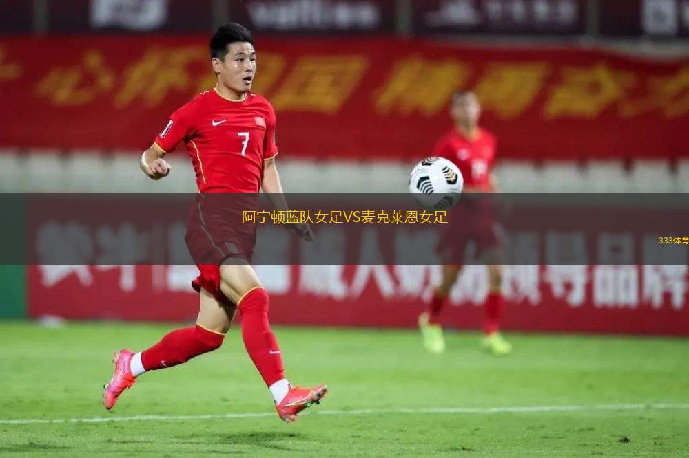 伊塔比里托女足VS黑佩羅拉斯女足