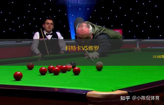烏什凱爾特人VS凱爾特巡路者