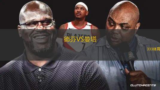 古亞維亞VS庫(kù)賈維亞克科瓦爾