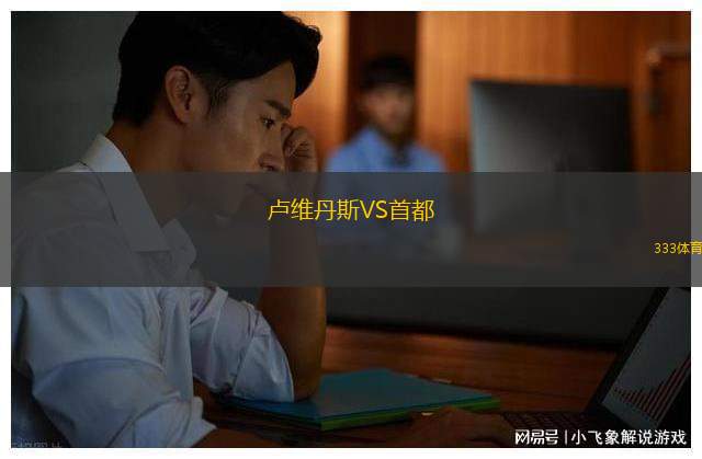 多米尼加共和國VS多米尼克