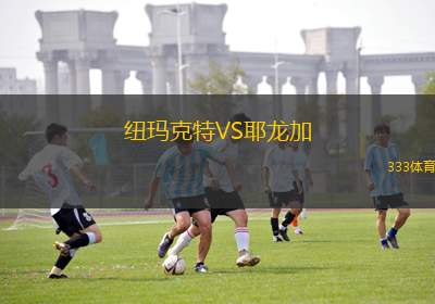 塞那喬其VSKPV科高拉