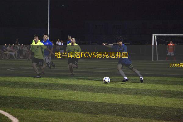 烏茲別克斯坦U23VS吉爾吉斯斯坦U23