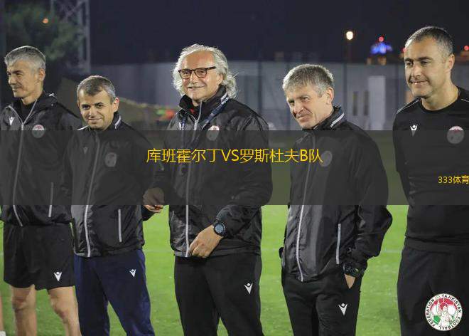 克魯塞羅青年隊(duì)VS格雷米奧青年隊(duì)
