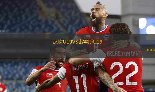 里奧內(nèi)格羅老鷹VS奧爾索馬爾索