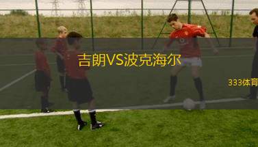 51O項目VS舊金山格倫斯SC