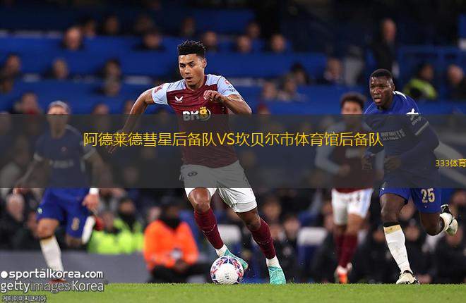 阿斯隆城VS凱里FC