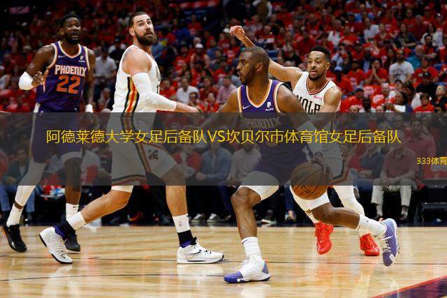 費(fèi)恩夏普VS韋克斯福德