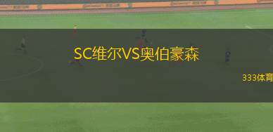 蘭沃里林弗洛VS曼寧厄藍(lán)調(diào)