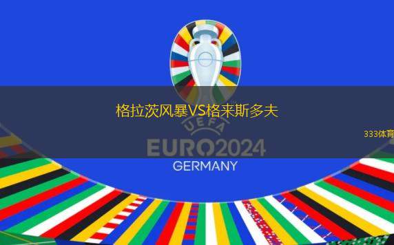 卡利拿VS北松
