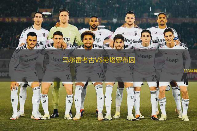 烏爾夫斯汀VS福沃