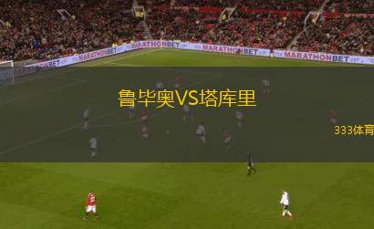 明斯克VS若基諾魚雷