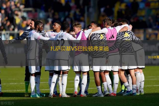 維斯土貝爾VSKFK科帕沃古爾