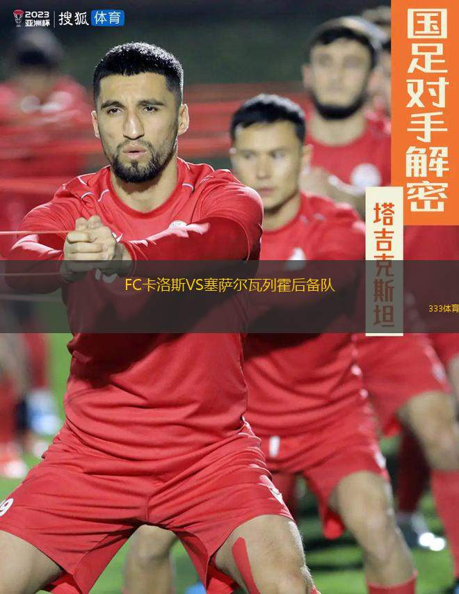 布朗安德奎后備隊(duì)VSBsAs交流會(huì)U20