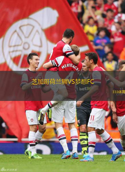 拜仁慕尼黑VS奧克蘭城