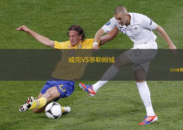 金伯利馬德普拉塔VS奧林匹奧