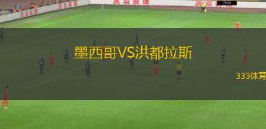 弗雷德里昆斯VS圣克魯斯俱樂部