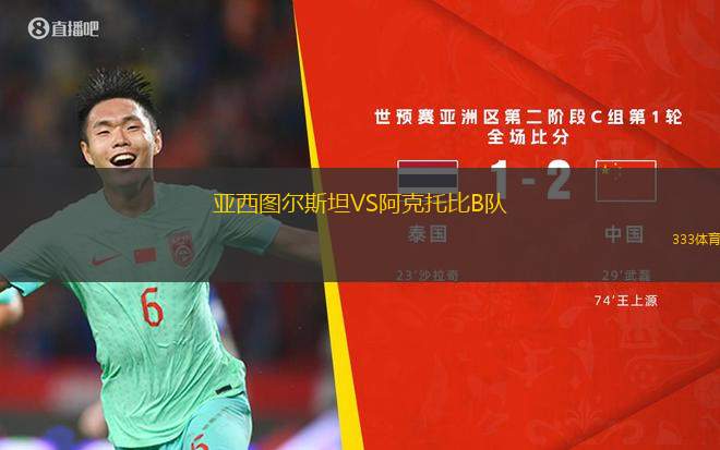 桑普多利亞VS薩勒尼塔納