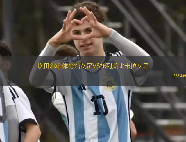 美國VS特立尼達(dá)和多巴哥
