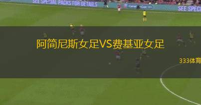 奇茲里克FCVS布哈拉大學(xué)