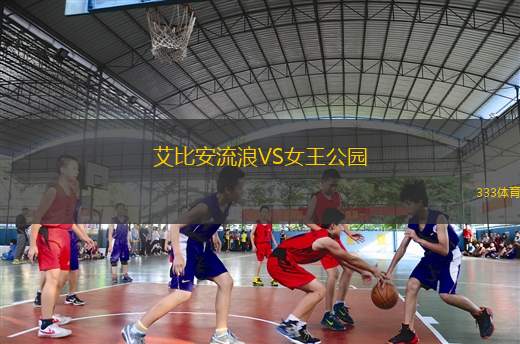 威克伊勒特VS愛爾華