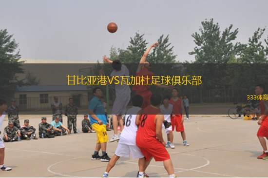 雅典聯(lián)VS田納西州
