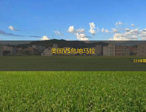 山形山神VS仙臺七夕