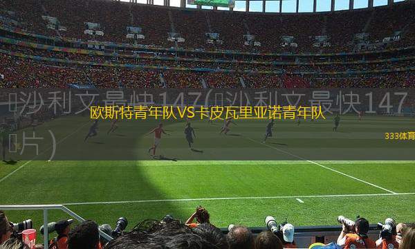 托爾恩格魯本女足VS赫根B隊(duì)女足