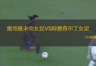 特雷勒堡VS尤特斯科騰
