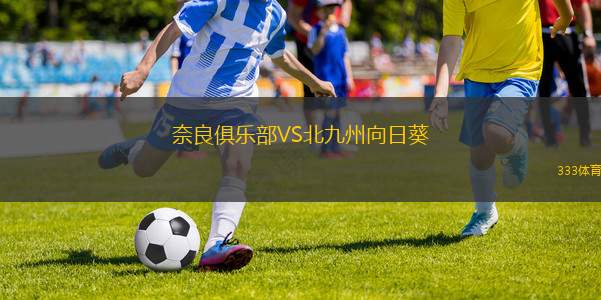 拿華塔爾卡瓦諾VSCD康士提圖松聯(lián)