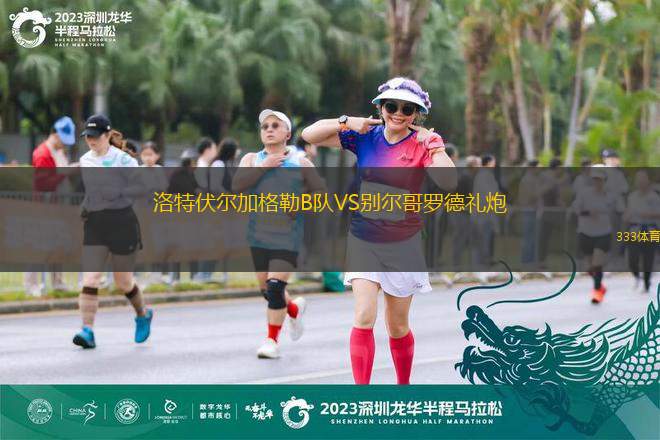 KS莫摩斯VS霍吉尼贊卡