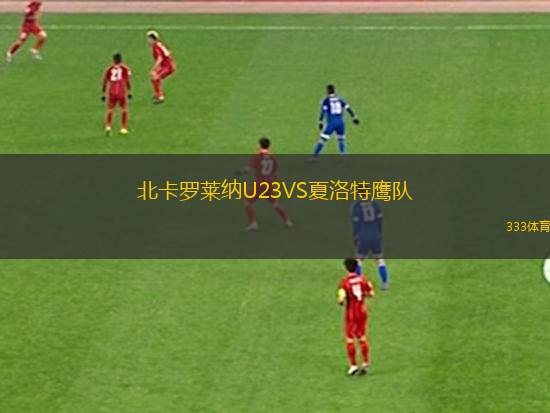 坦桑尼亞女足VS布隆迪女足