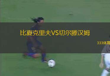 蘭博伊VS弗里敦市