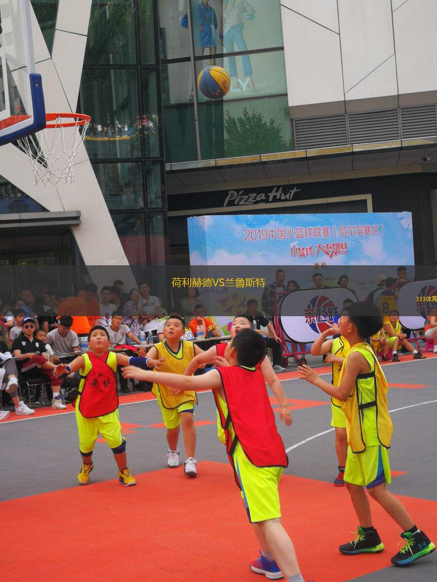 盧瓦FCVSFC卡隆