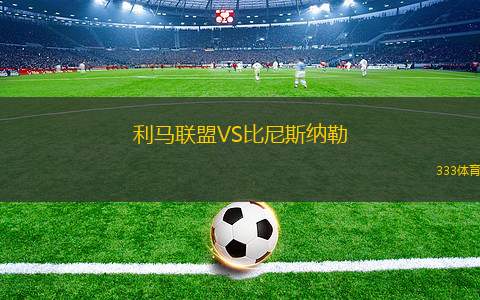 隆德斯VS斯柯維德