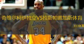 戈?duì)栱f聯(lián)VS圣帕特里克競(jìng)技