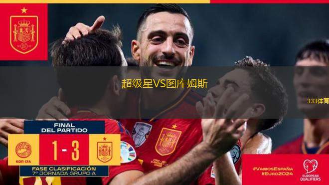 韋克斯福德VS朗福德城